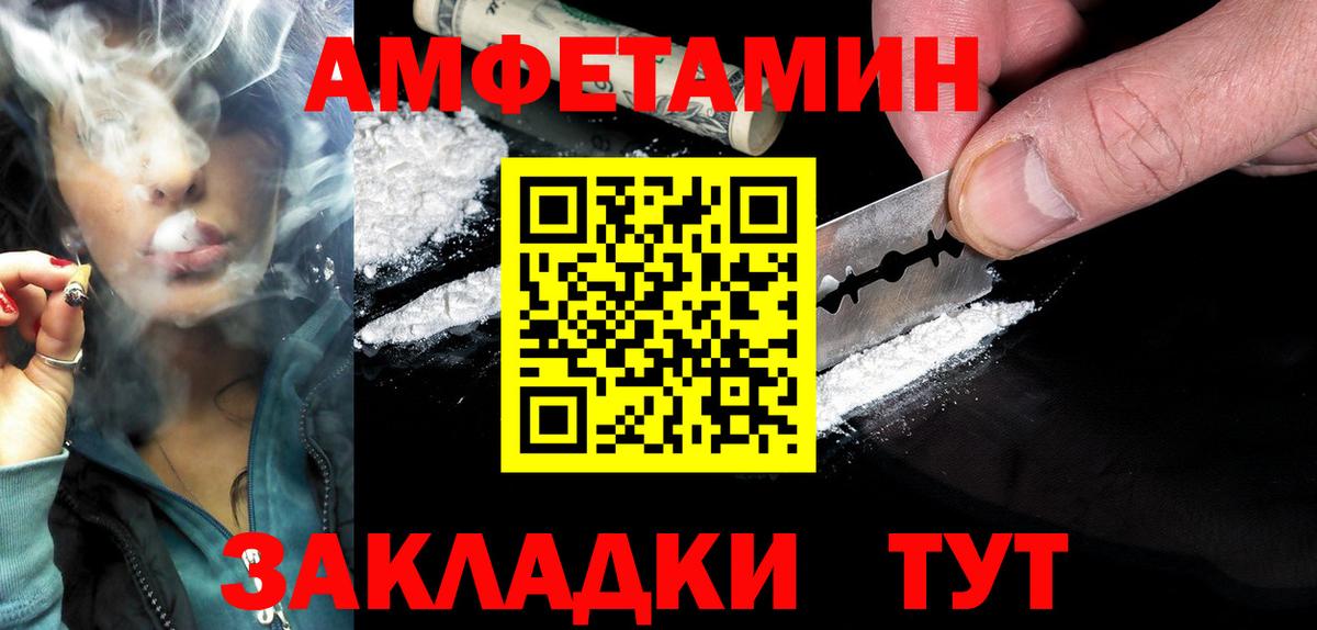 АМФЕТАМИН 97% Кудрово