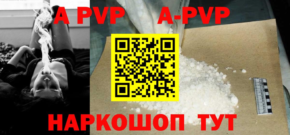 А ПВП Соль Кудрово