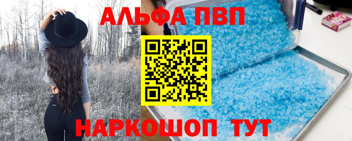 Alfa_PVP СК  Вход с VPN  A PVP VHQ  Alpha PVP СК  Кудрово 