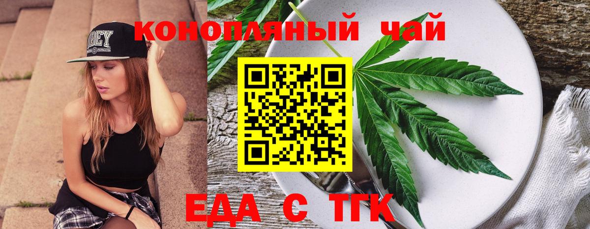 Печенье с ТГК марихуана  Вход с VPN  Кудрово 