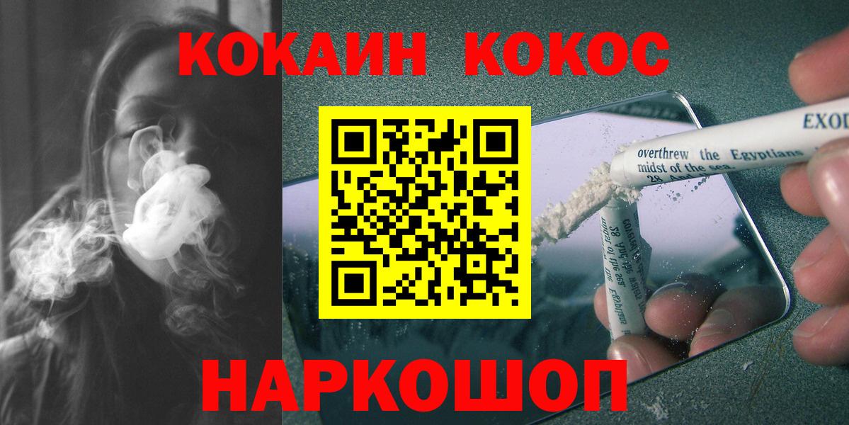 КОКАИН Боливия Кудрово