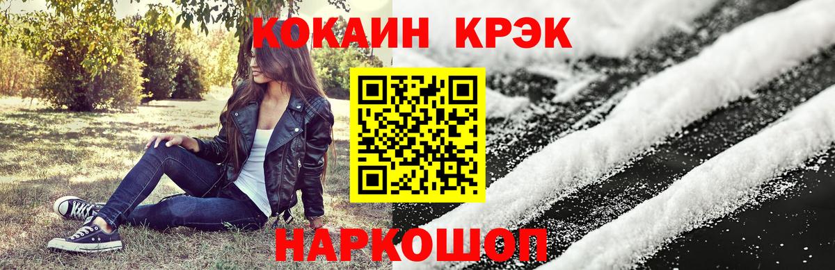 КОКАИН VHQ  Вход с VPN  Кудрово 