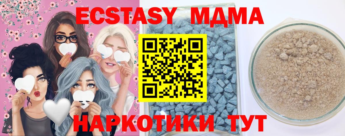 Экстази DUBAI  Ecstasy TESLA  Вход с VPN  Кудрово 