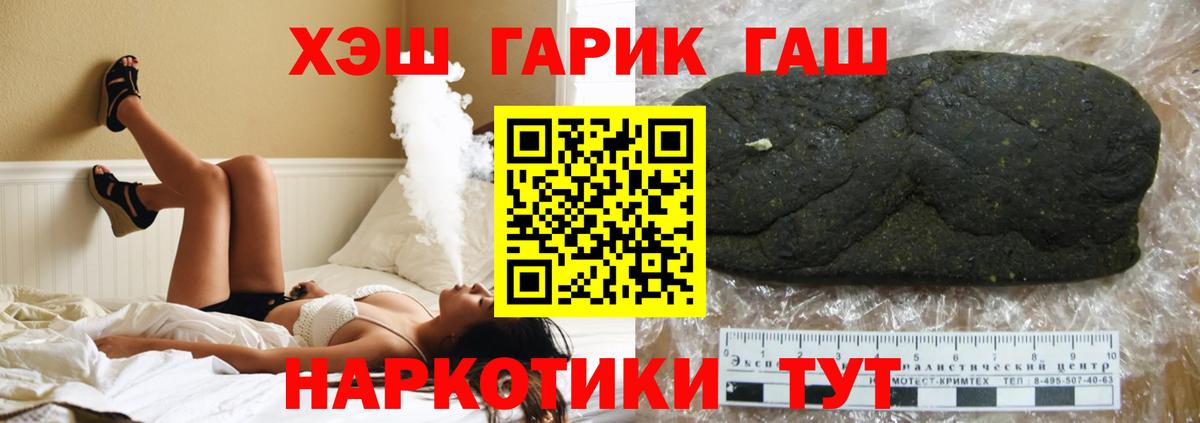 ГАШИШ гашик Кудрово