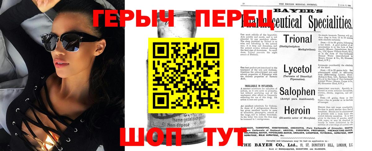 ГЕРОИН герыч Кудрово