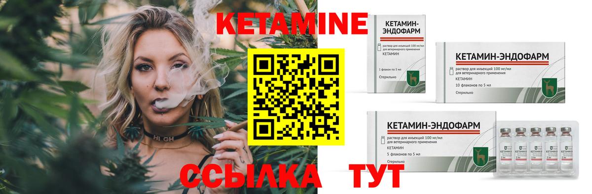 Кетамин ketamine Кудрово