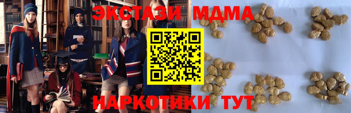 МДМА Molly  МДМА  Кудрово  МДМА кристаллы  Вход с VPN 