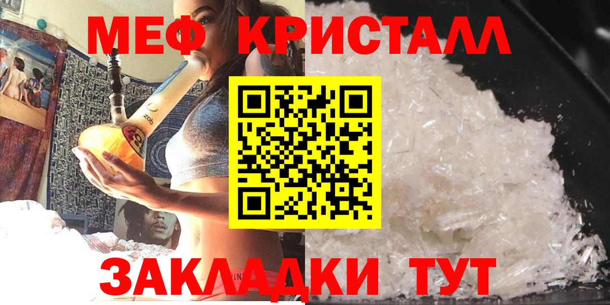 Меф кристаллы Кудрово