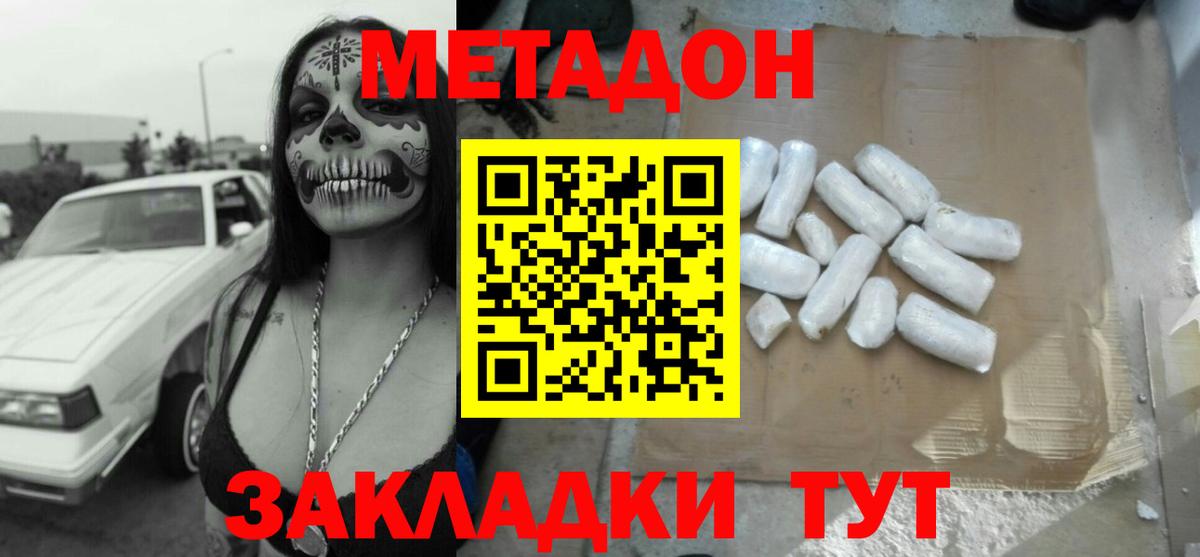 МЕТАДОН белоснежный  Вход с VPN  Кудрово  Метадон мёд 