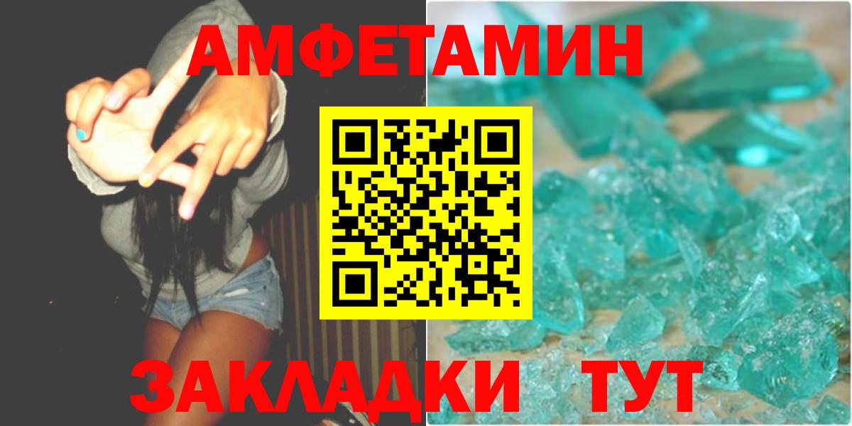 Первитин Methamphetamine Кудрово