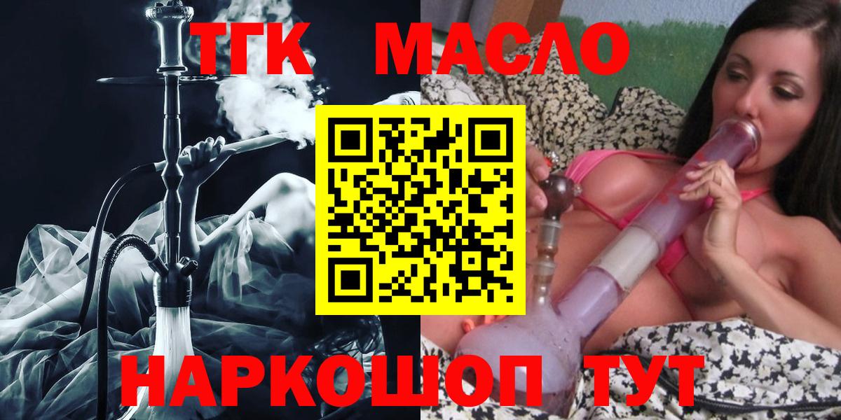 Кудрово  Дистиллят ТГК гашишное масло  ТГК вейп  Вход с VPN 
