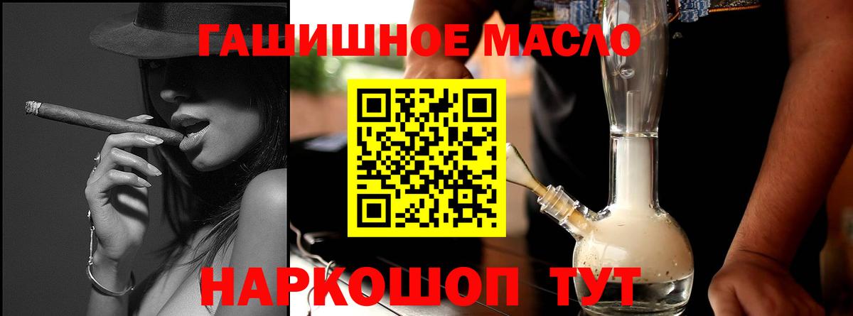 ТГК концентрат Кудрово