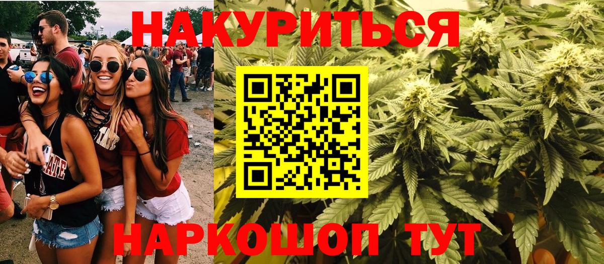 Каннабис LSD WEED  Бошки марихуана гибрид  Кудрово  Шишки марихуана индика  Вход с VPN 